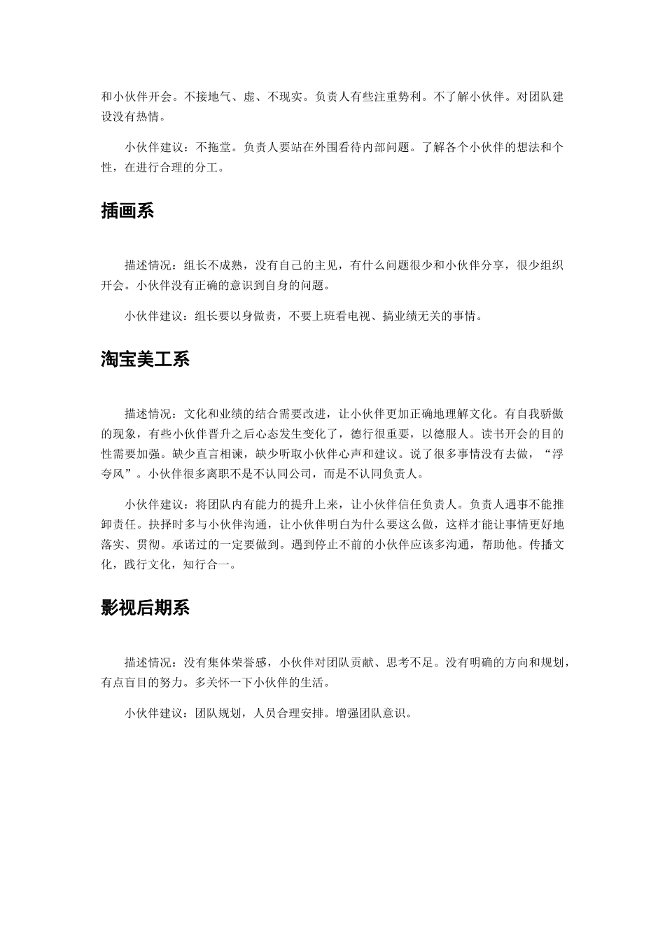 视觉设计情况描述_第2页