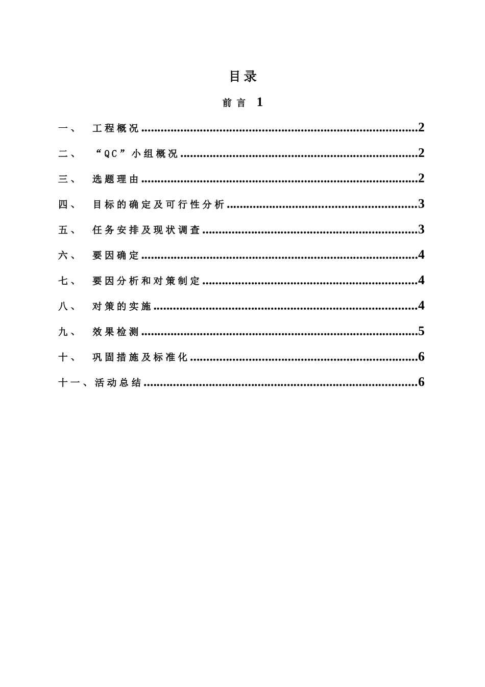 解决玻璃钢圆柱模板施工问题_第2页