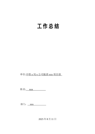 计划合同部部门工作总结(年终总结)