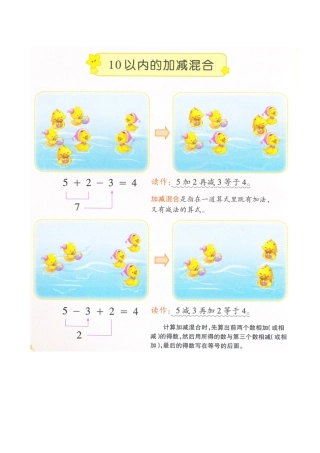 计算-10以内加减混合