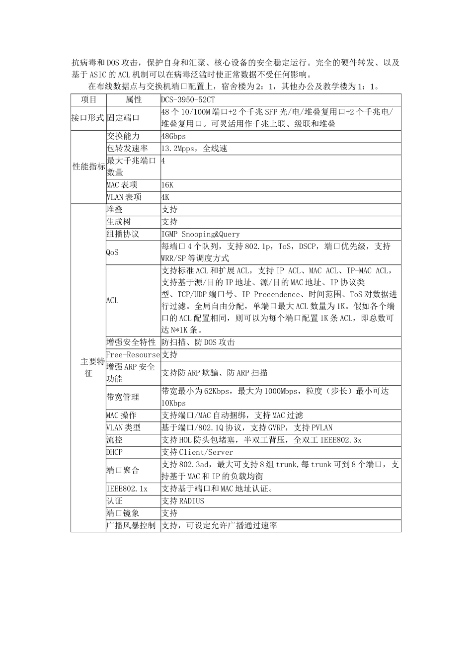 计算机网络系统3_第3页