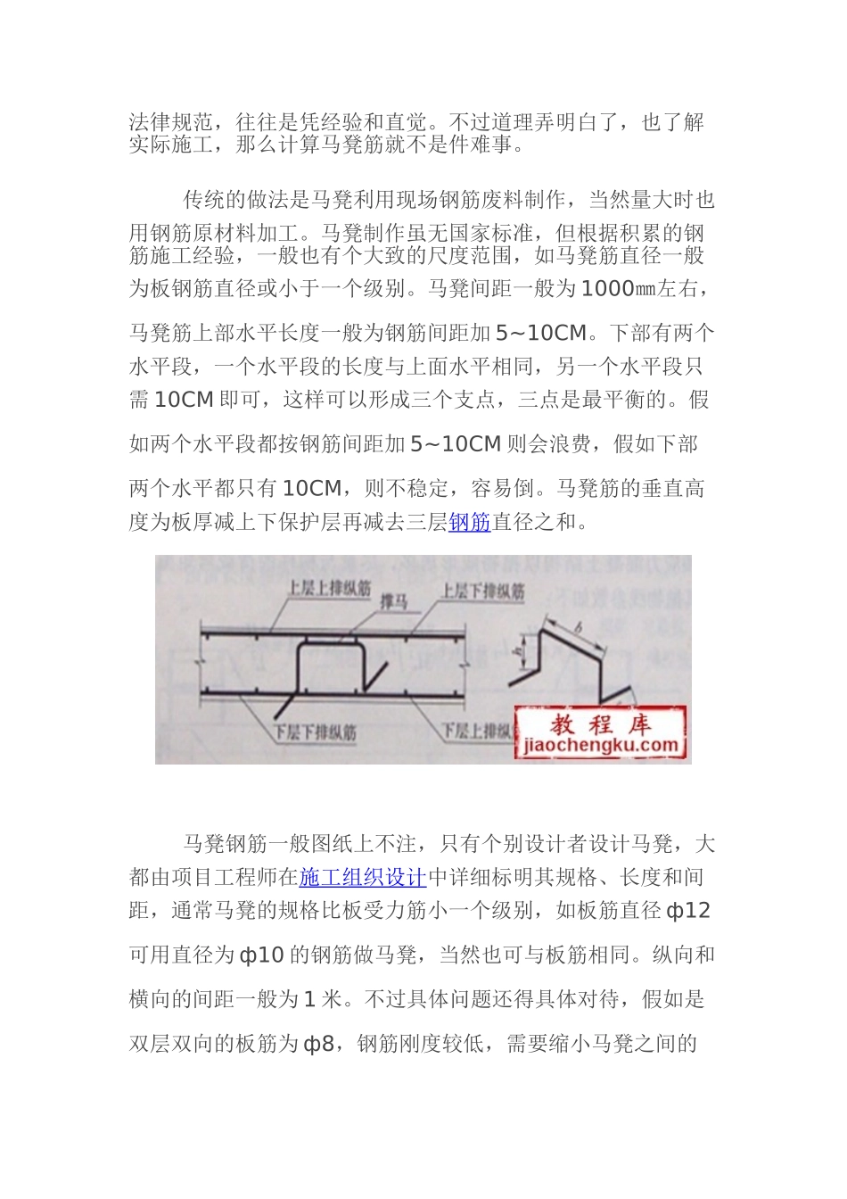 计算马凳筋工程量图文教程详解_第2页
