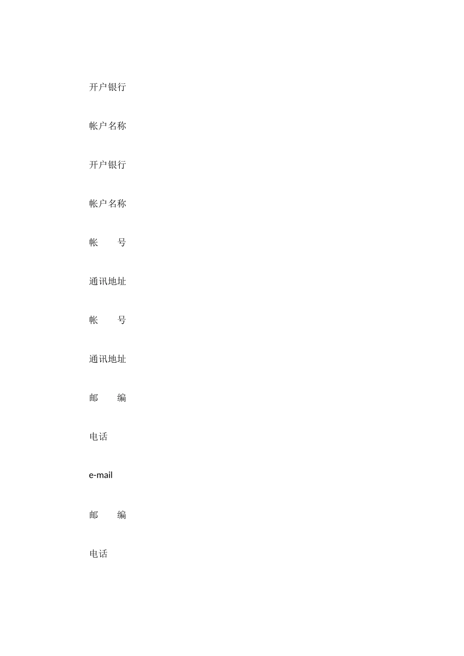 订货合同范本4篇_第3页