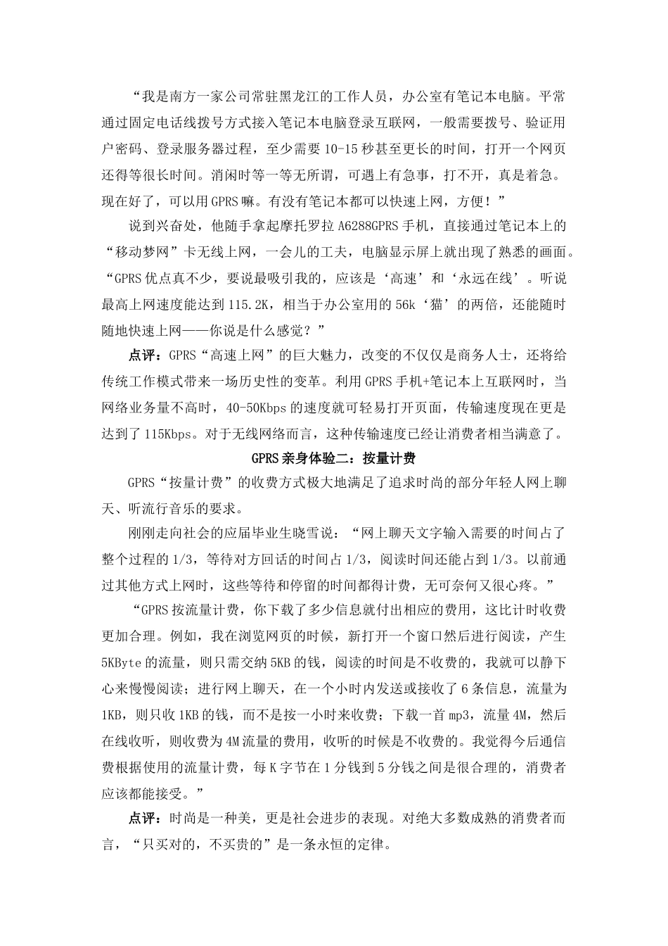 让你的手机一步到位_第2页