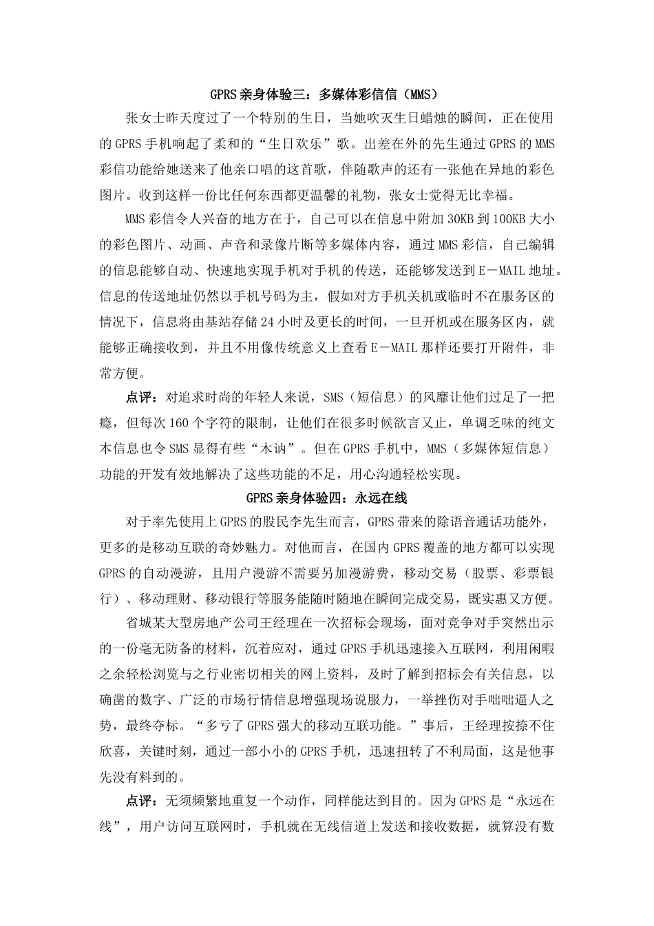 让你的手机一步到位_第3页