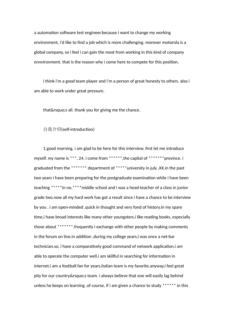 让你终身受益的英文自我介绍_第2页