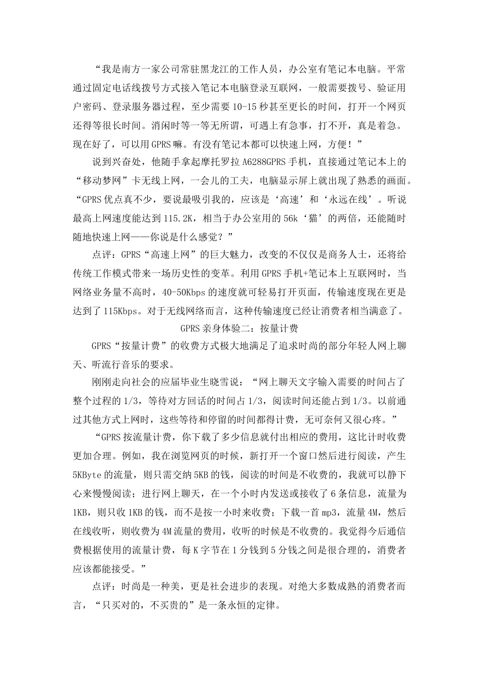 让你的手机一步到位hao_第2页