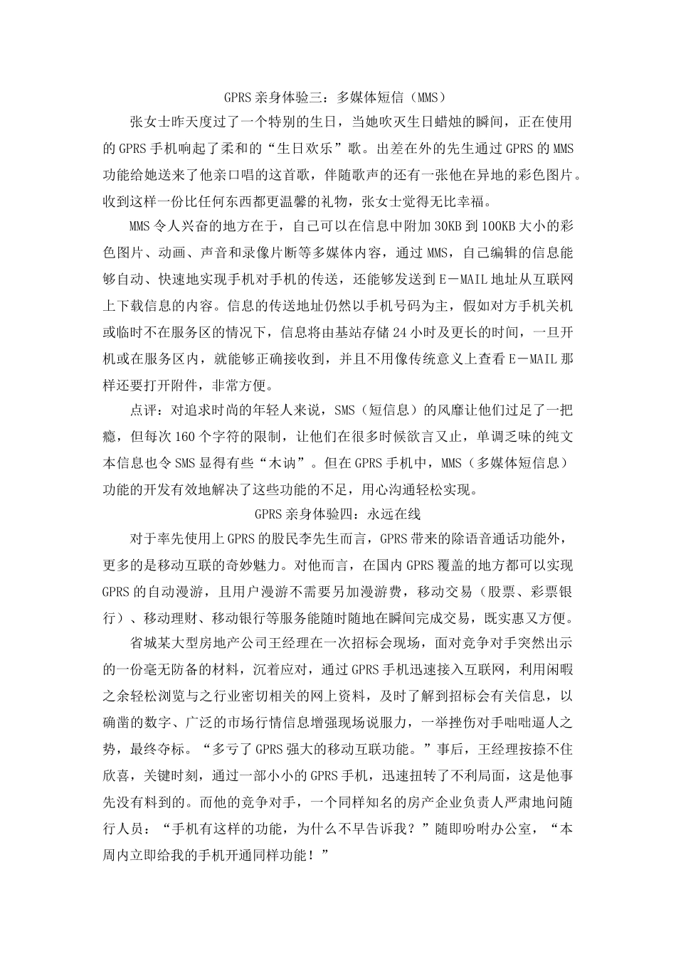 让你的手机一步到位hao_第3页