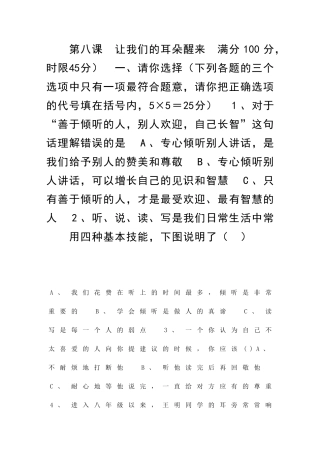 让我们的耳朵醒来