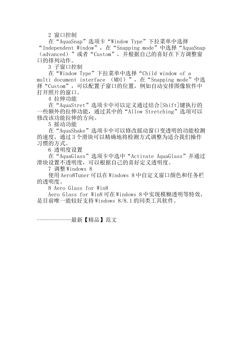 让所有系统支持aero_第2页