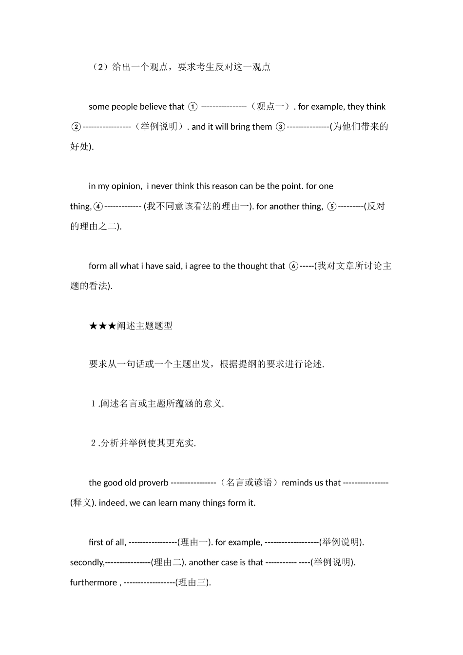 论文写作格式模板_第2页