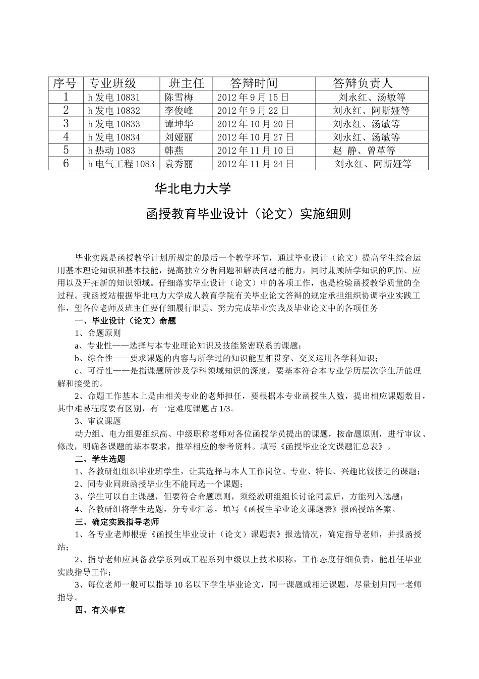 论文装订顺序及要求_第2页