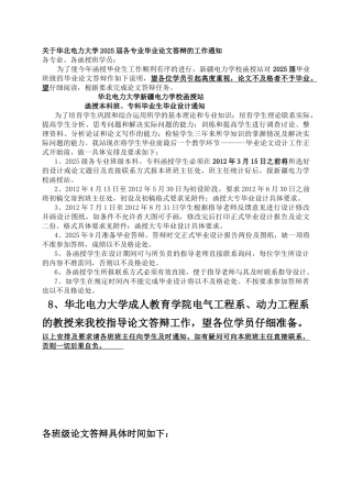 论文装订顺序及要求