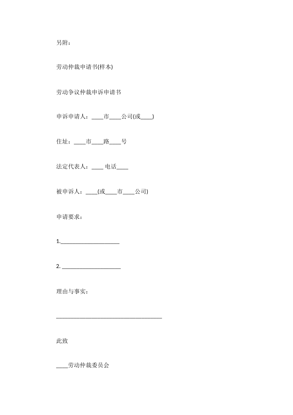 证明合同范本4篇_第2页