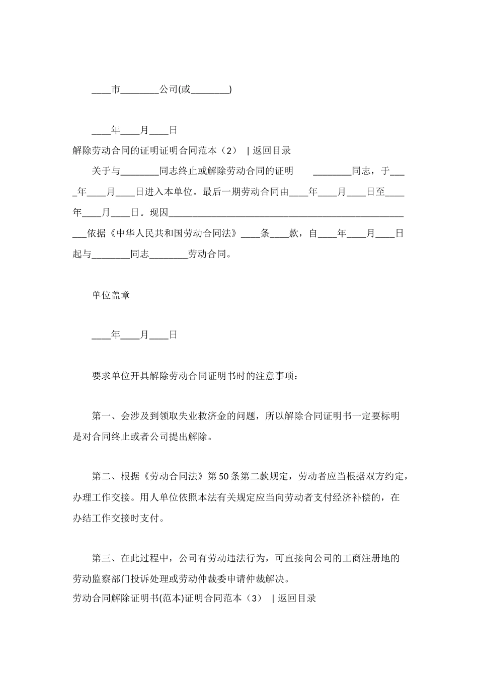 证明合同范本4篇_第3页