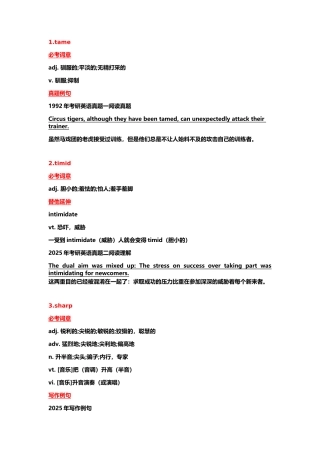 词汇解析-五号字-何凯文