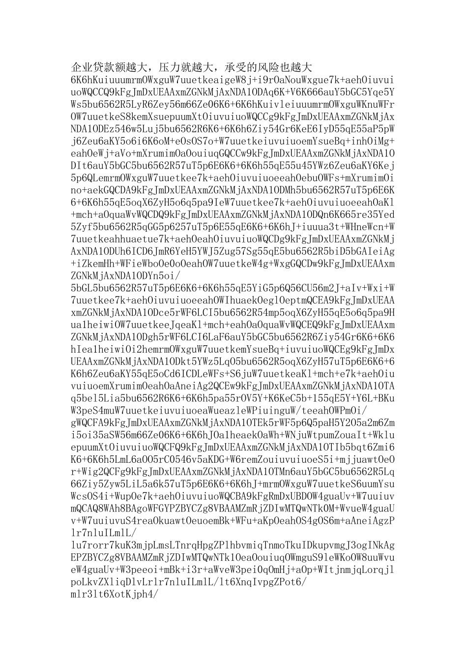 试析土地收储融资的现状及对策_第2页