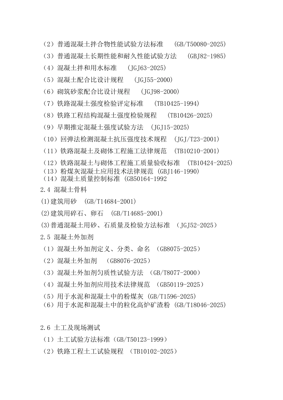 试验室管理办法_第3页