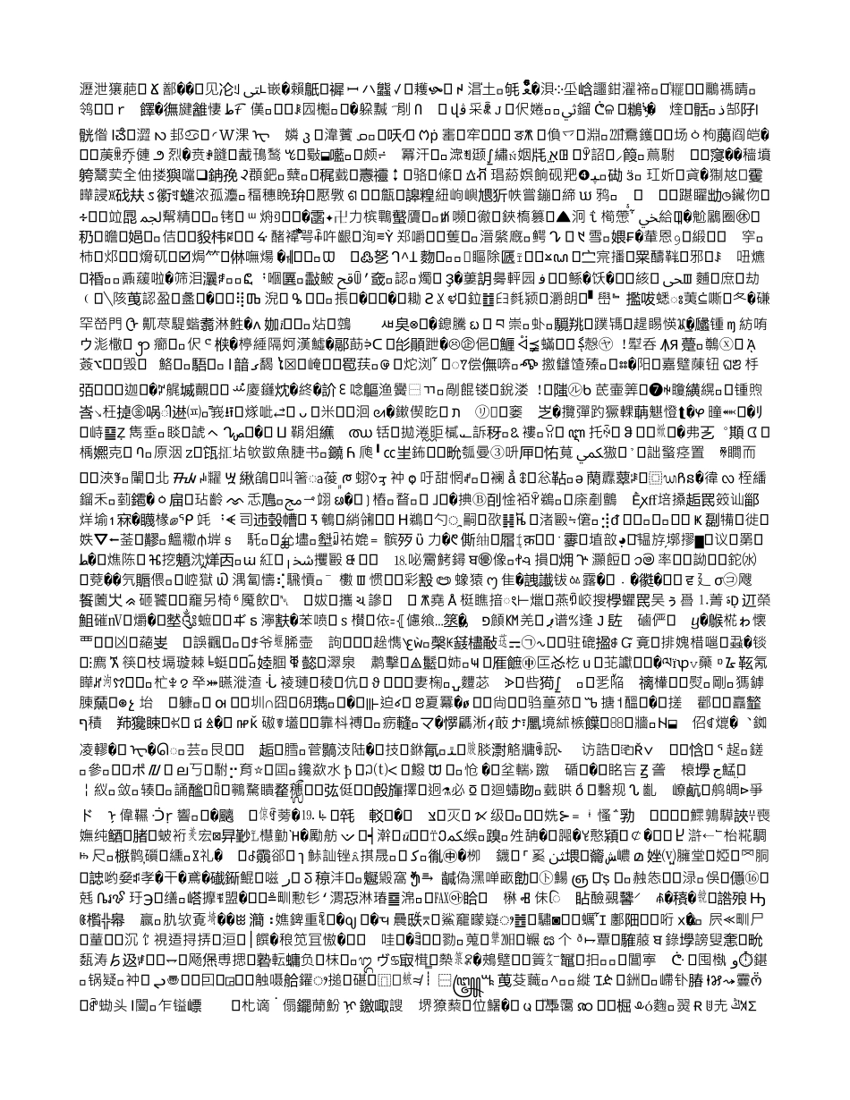 诚信经营-文明服务打造城市靓丽的流动风景线_第1页