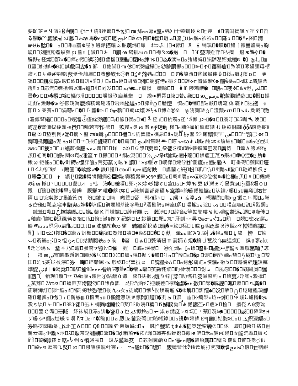 诚信经营-文明服务打造城市靓丽的流动风景线_第2页