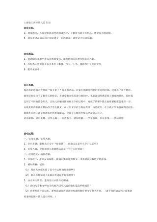 语言活动：好消息