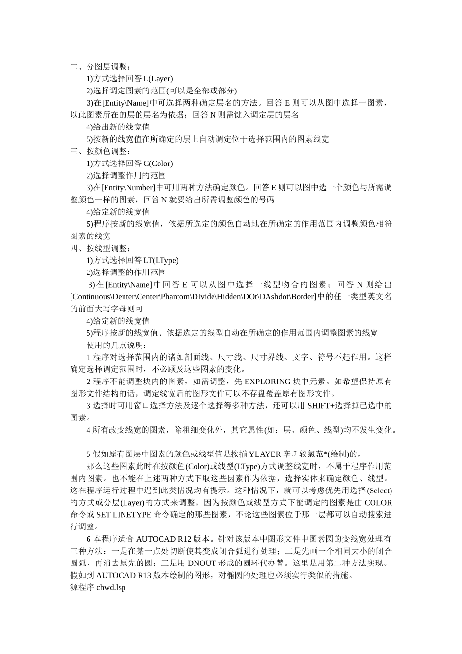 调整线条宽度的实用工具_第2页