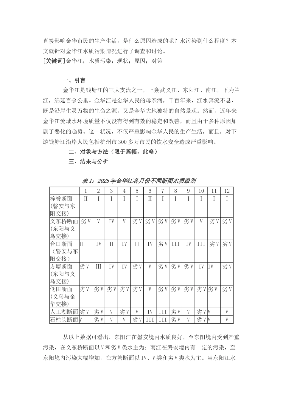 调查报告规范及其样例_第3页