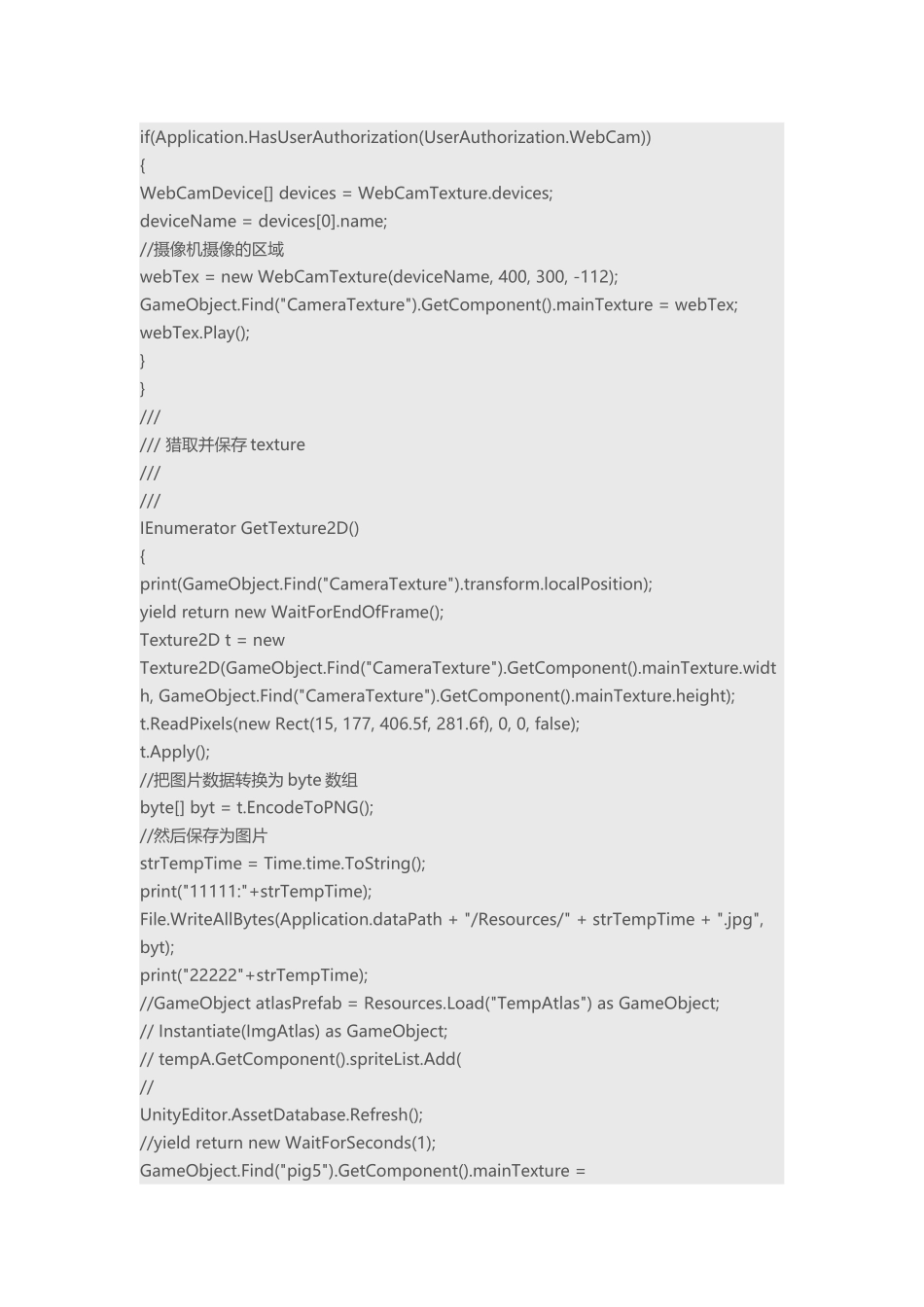 调用摄像头加载到场景中代码_第2页