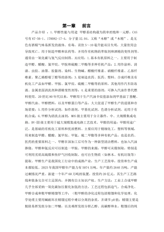 谢小军毕业设计说明书
