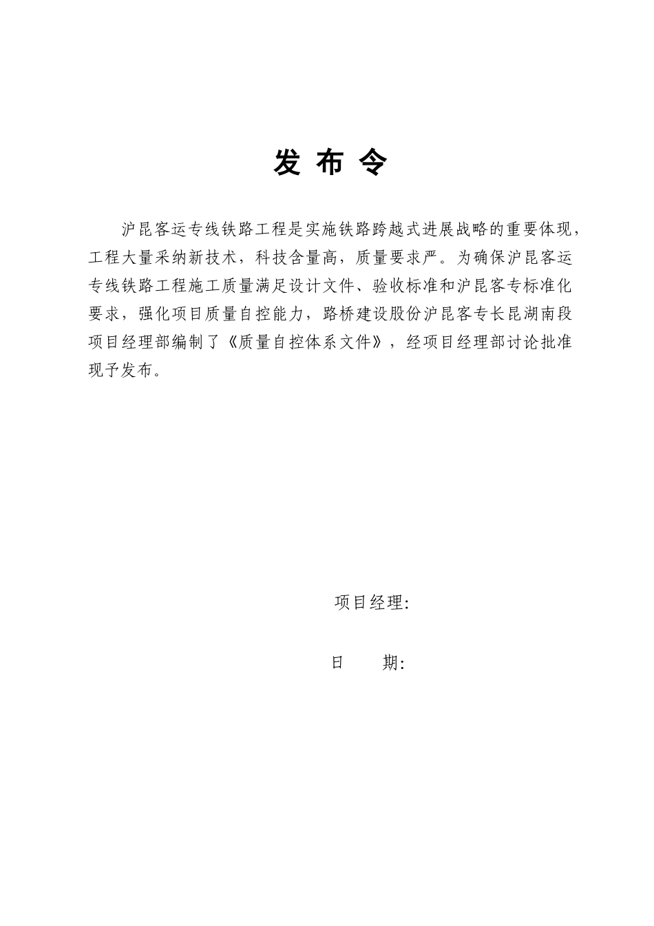 质量自控体系文件_第3页