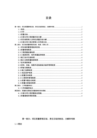 质量计划2025年9月2日
