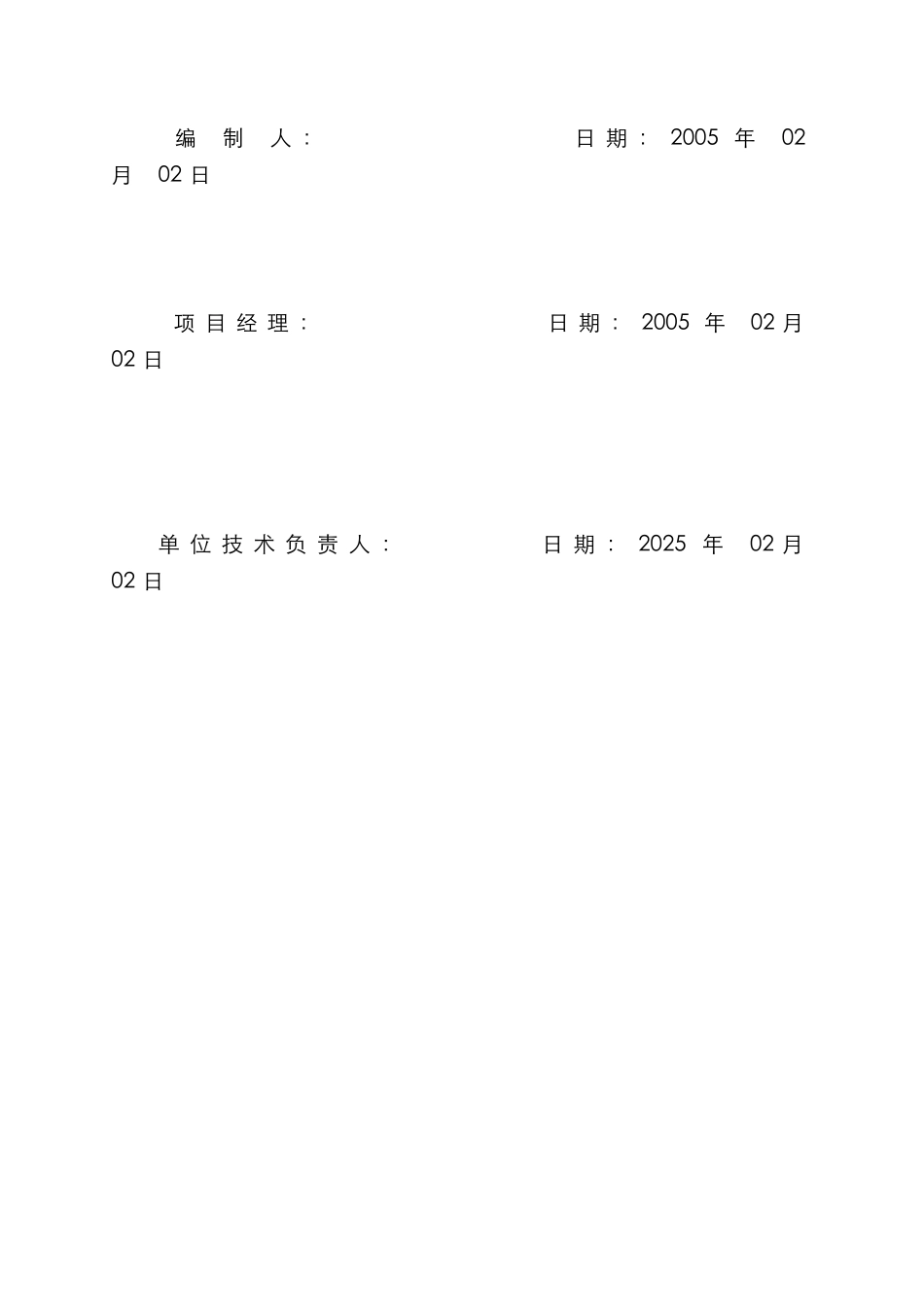 贵州某储煤场钢网架施工方案_第2页