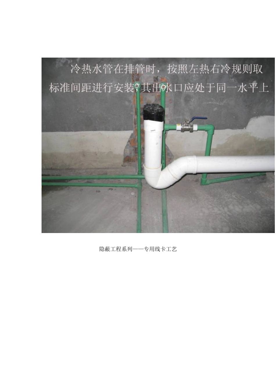 贵州某公司住宅装饰装修工程工艺要点_第2页