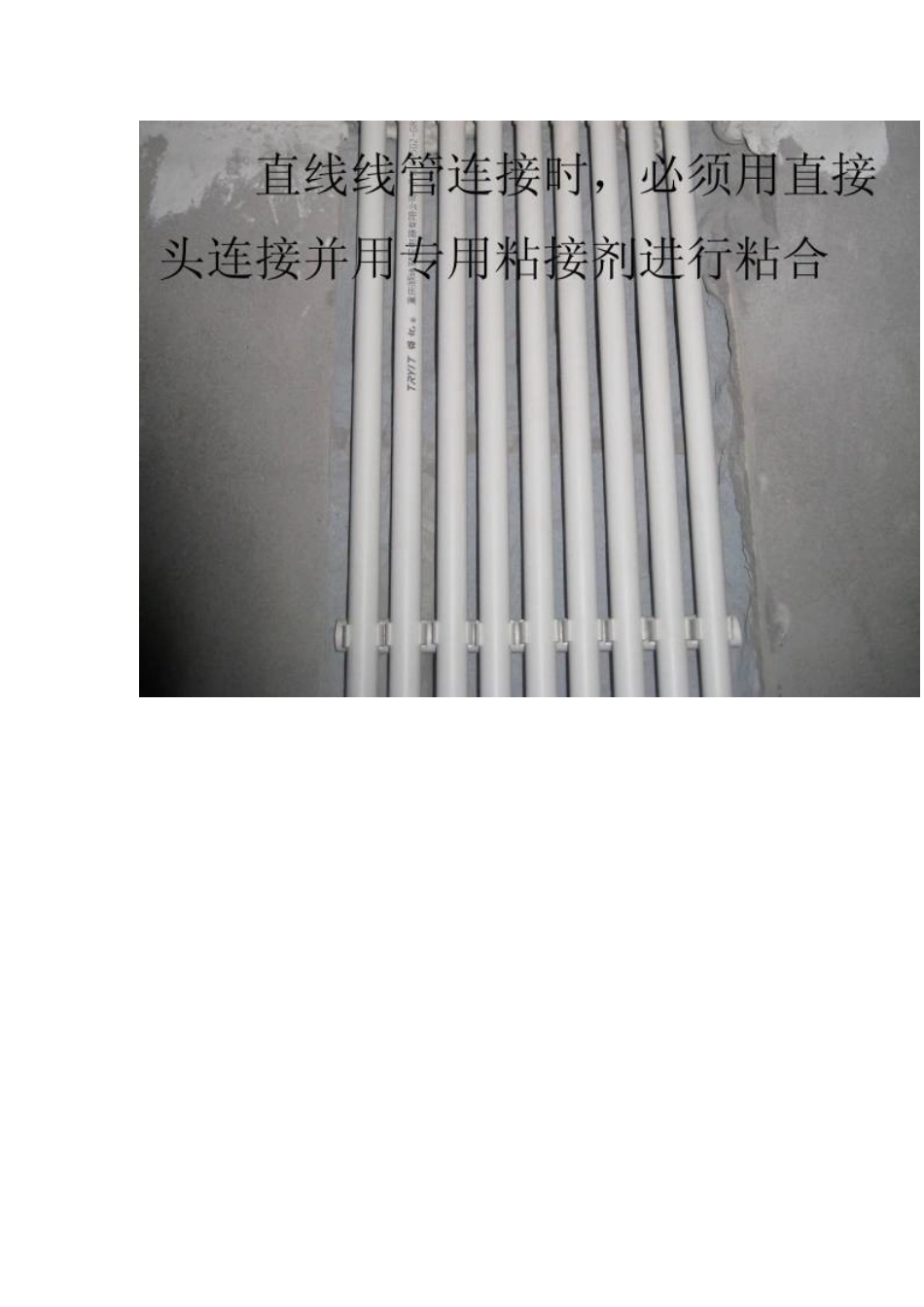 贵州某公司住宅装饰装修工程工艺要点_第3页