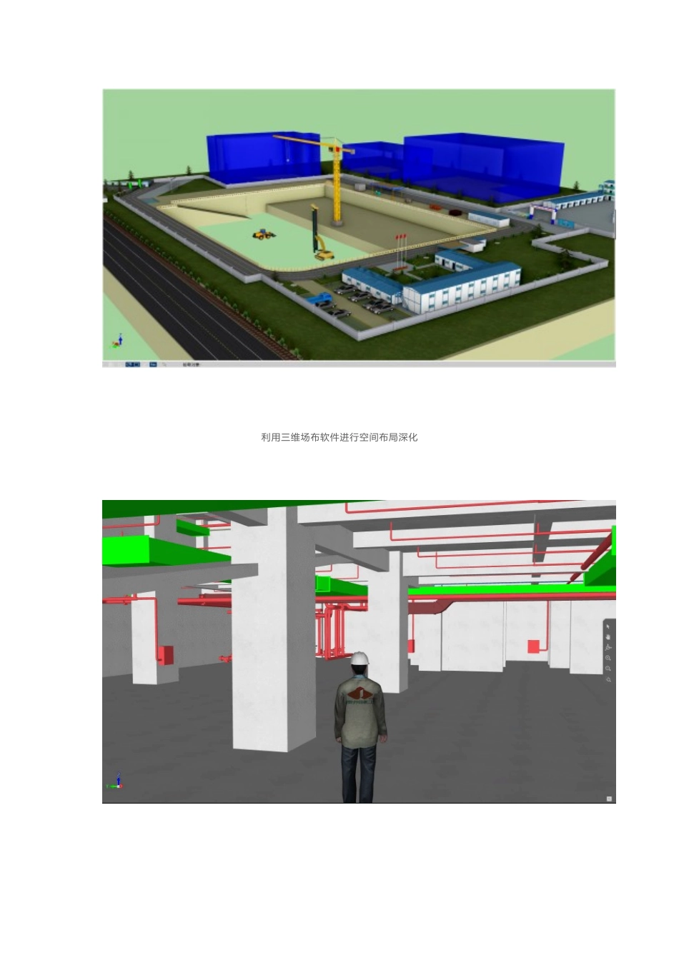 贵州电信金阳枢纽楼_第2页