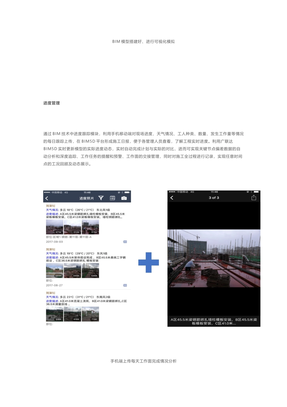 贵州电信金阳枢纽楼_第3页