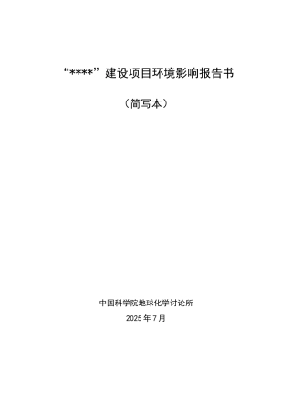 贵州省某住宅小区建设项目环境影响报告书