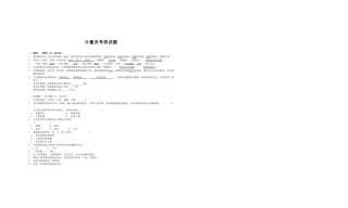 超市计量员考核试题