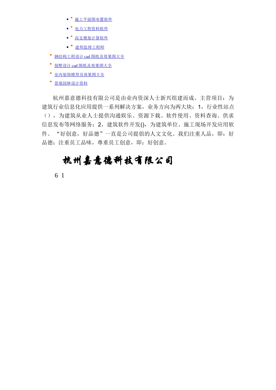 超高层建筑工程主要材料及周转材料计划表_第3页