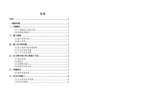 超高层综合体项目临建施工方案