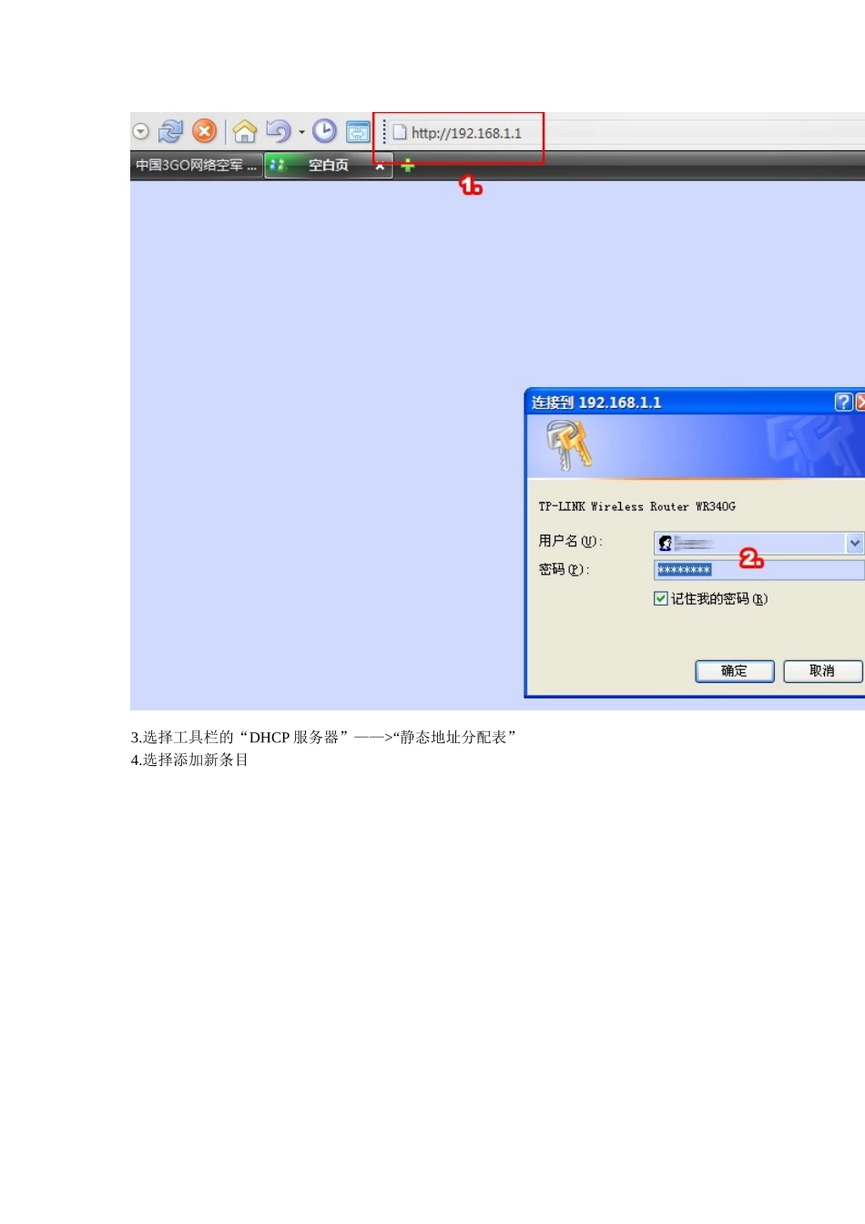 路由器端口映射_第2页