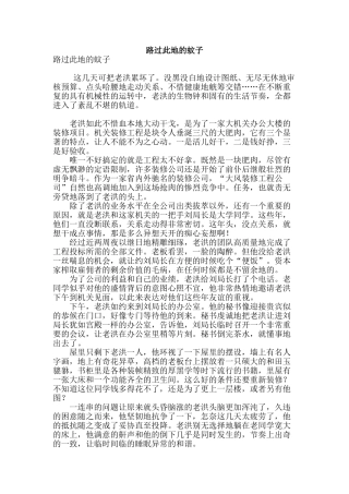 路过此地的蚊子