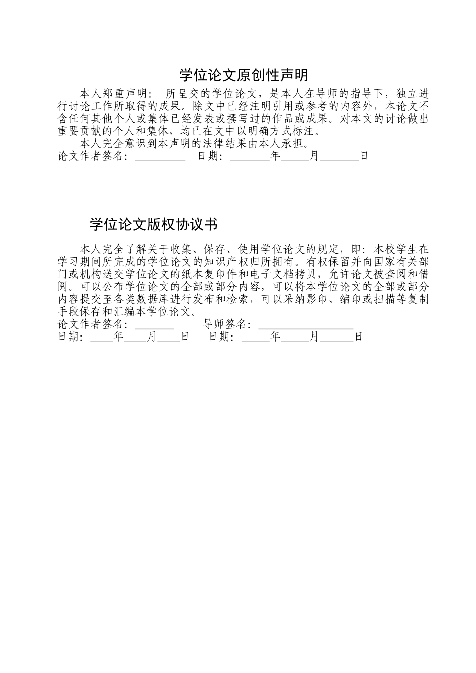 车床进给系统的数控化改造_第2页
