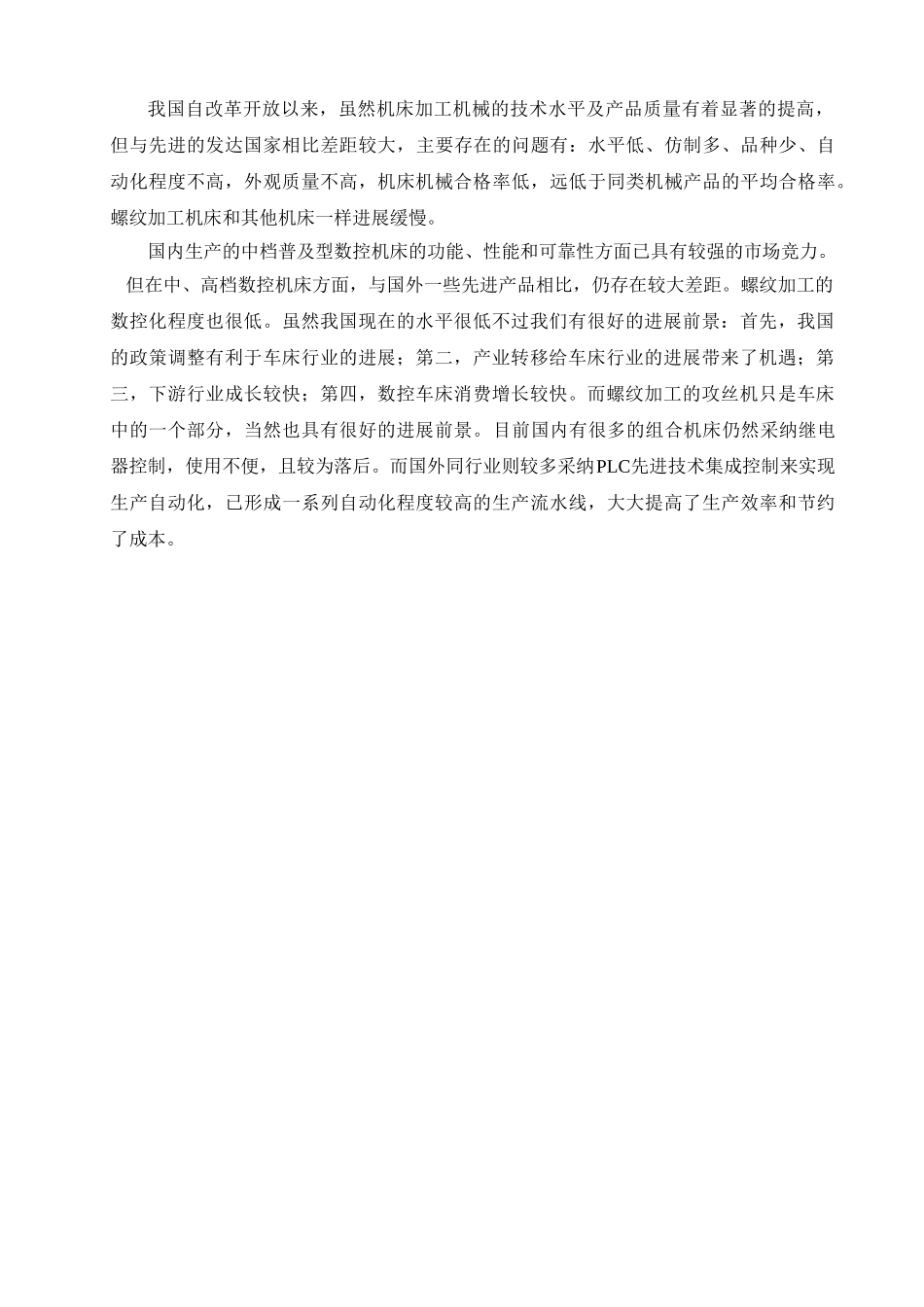 车床主轴箱箱体左侧8-M8螺纹攻丝机设计_第2页