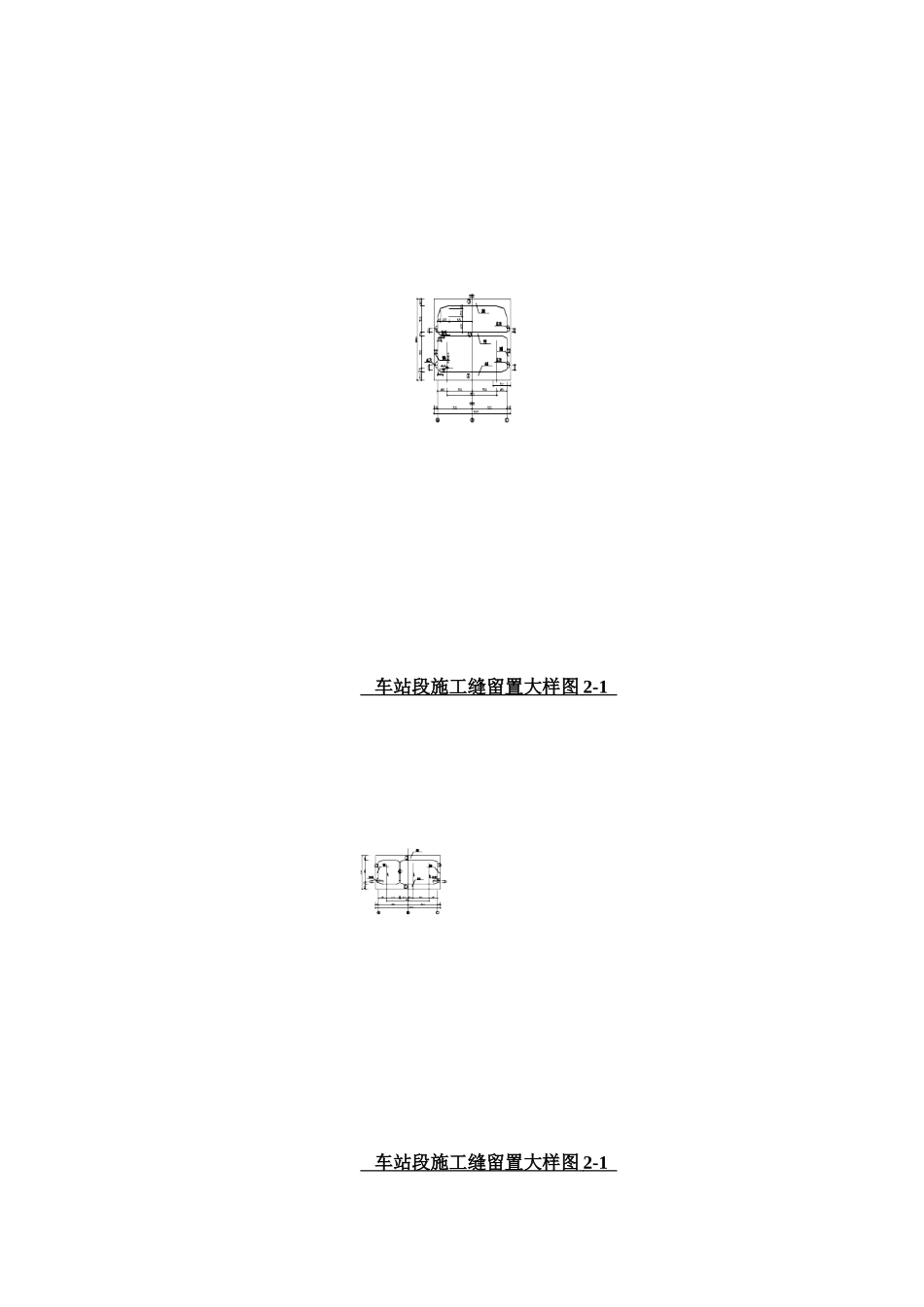 车站工程高支模专项施工方案_第3页
