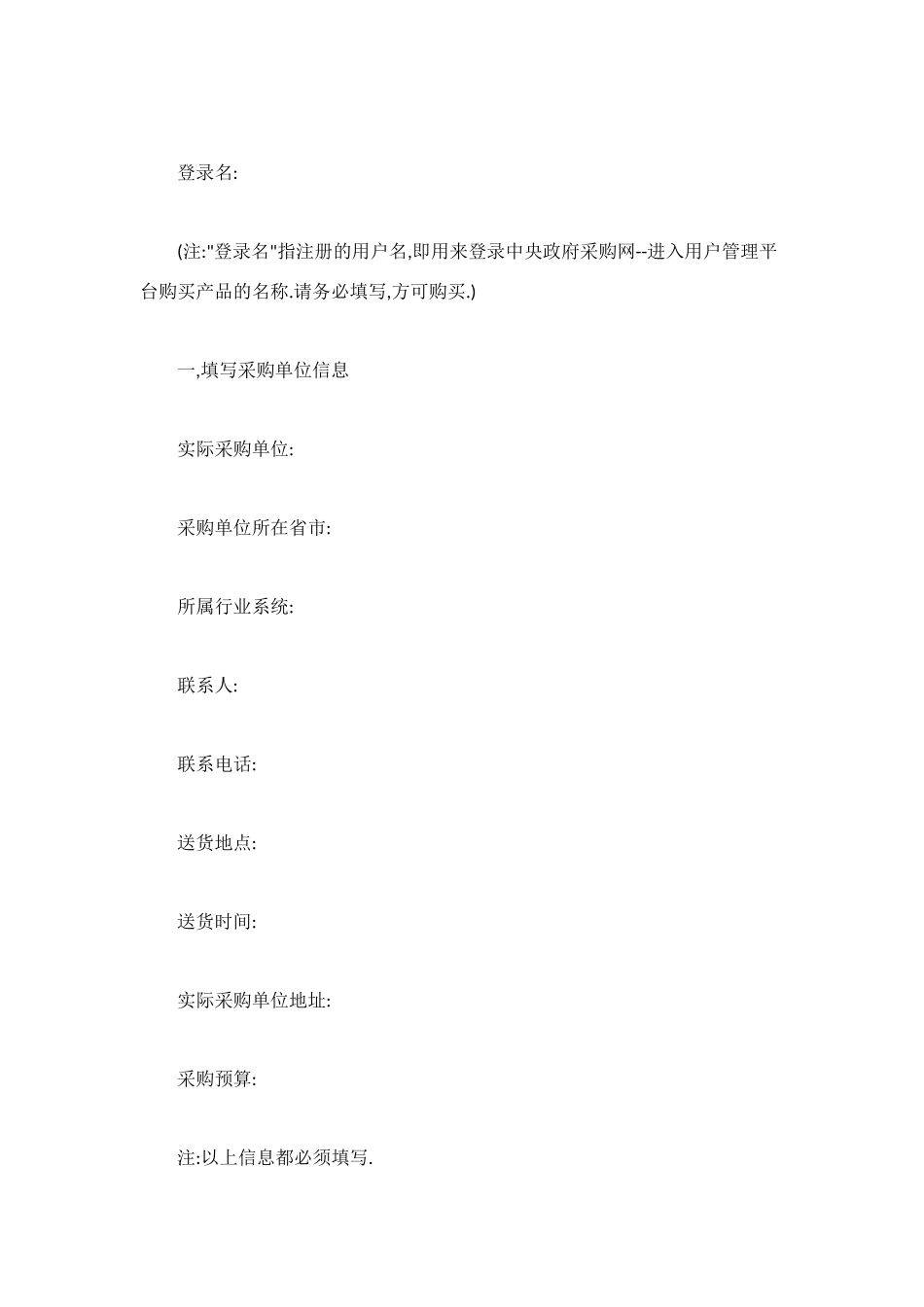 车辆委托合同范本_第2页