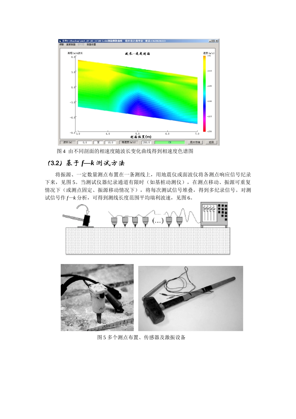 软地基加固评价方案_第3页