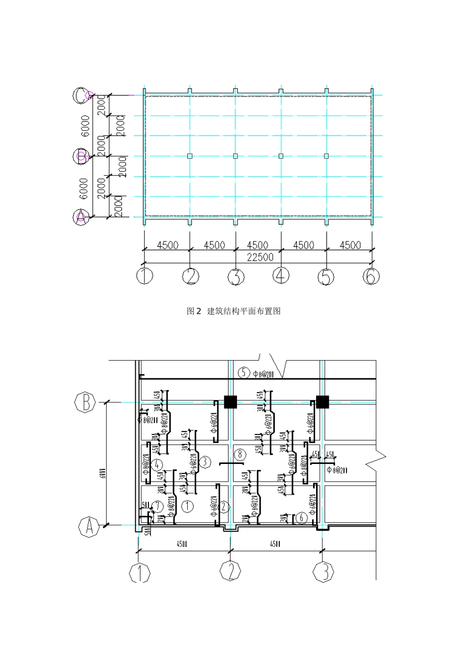 轻工业厂房楼盖方案设计_第2页