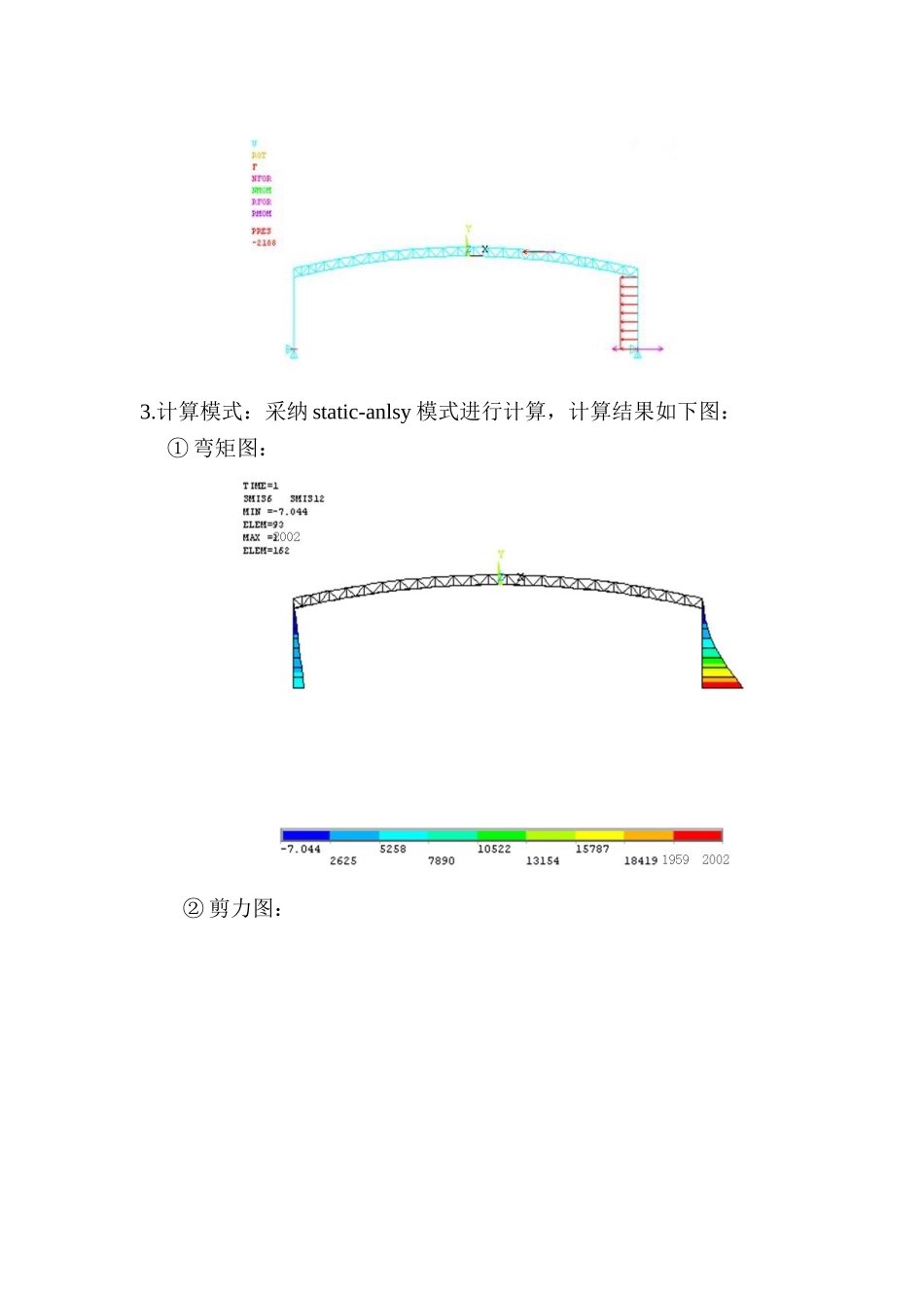 轻钢雨棚施工方案_第3页
