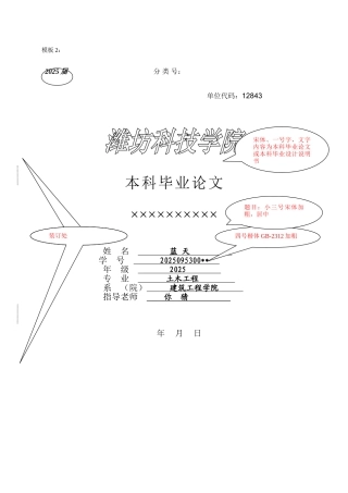辅助教学楼框架结构计算书